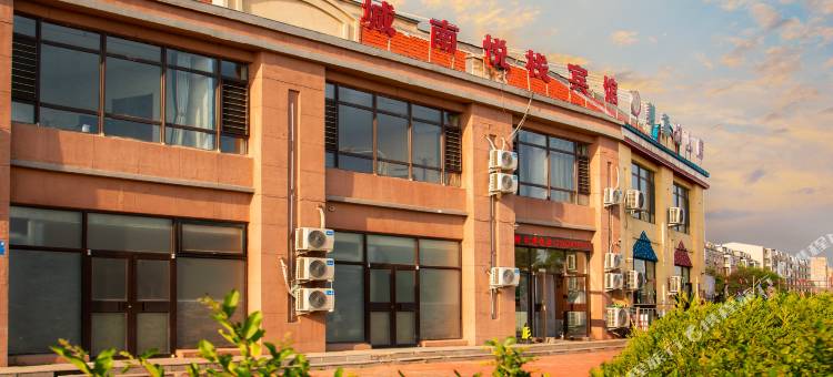 沈阳城南悦栈宾馆图片