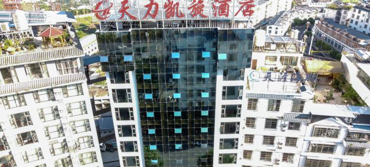 天力凯旋酒店图片