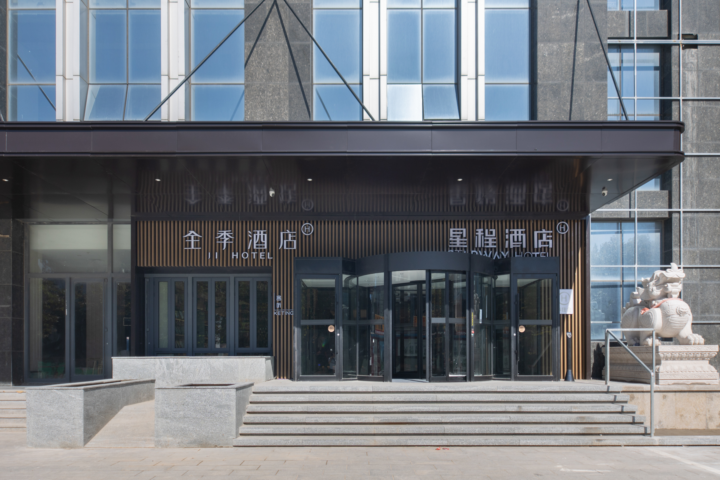 JI Hotel (Zhaoyuan Wenquan Road)Over view