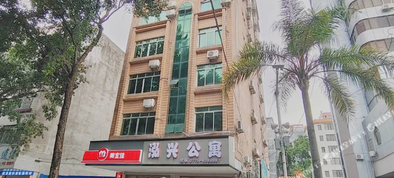 北流泓兴公寓图片