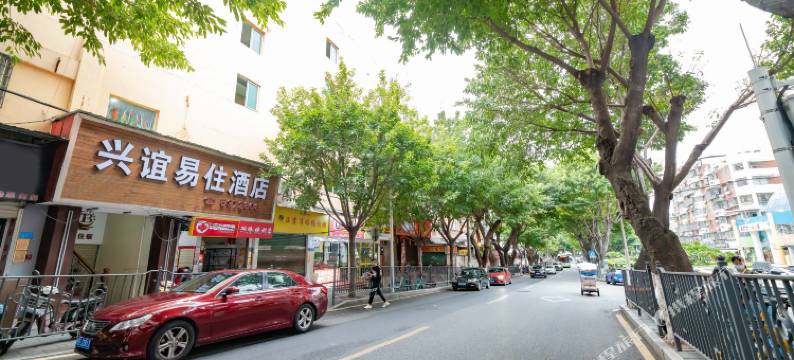 兴谊易住酒店(湖里步行街店)图片