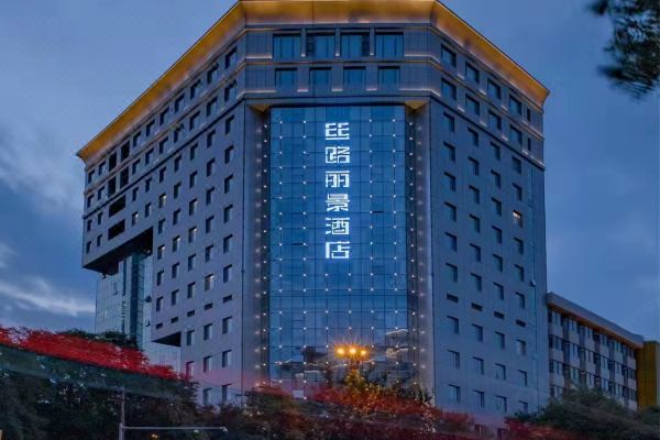 西安丝路丽景酒店