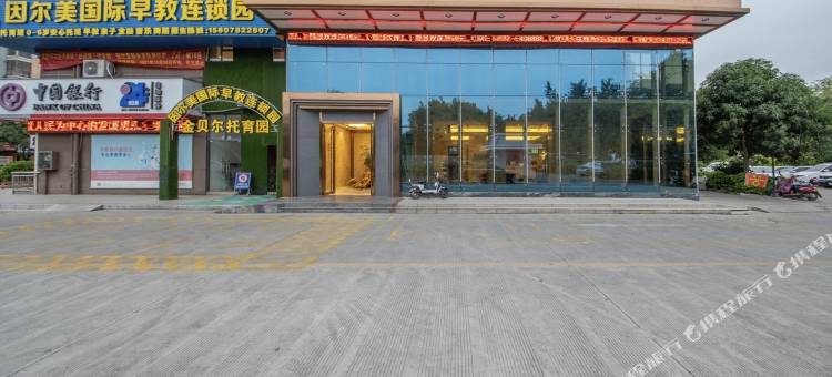 菲途酒店(来宾兴宾区裕达新天地店)图片