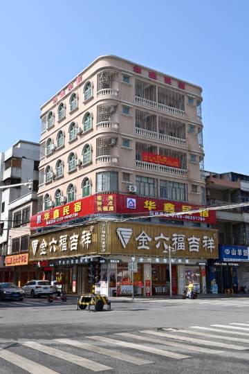 华鑫民宿(石排利丰广场店)