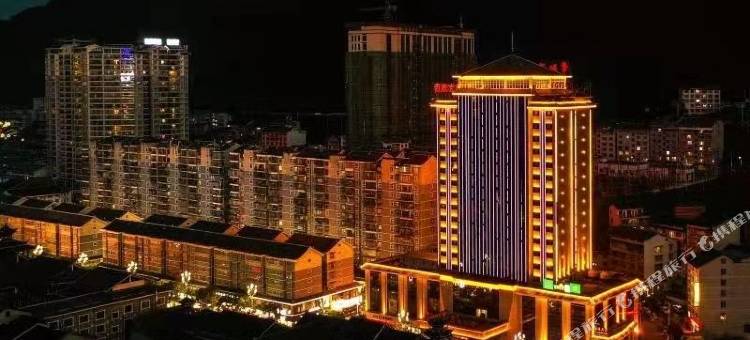 剑河常驰温泉大酒店图片