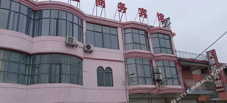 天雅居商务宾馆图片