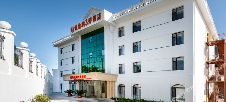 维也纳3好酒店(吕梁经济开发区店)图片