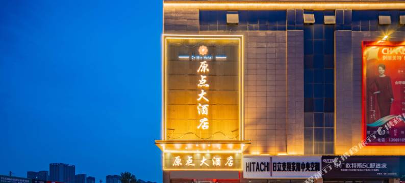 枢芯丨Xixian Hub Manor・原点大酒店(国际家居博览中心店)图片