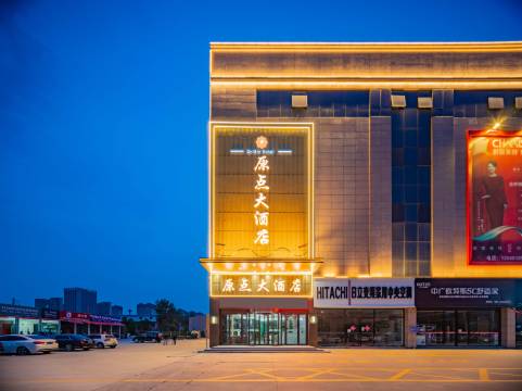 枢芯丨Xixian Hub Manor・原点大酒店(国际家居博览中心店)