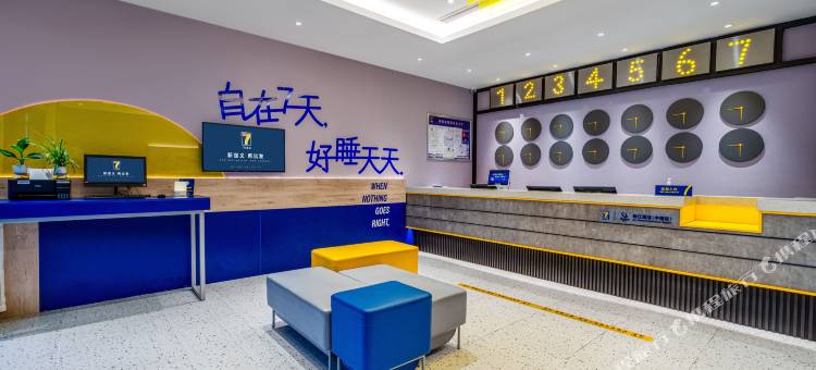 7天酒店(成都文殊院地铁站店)图片