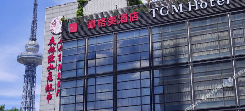 哈尔滨谭格美酒店(会展中心店)图片