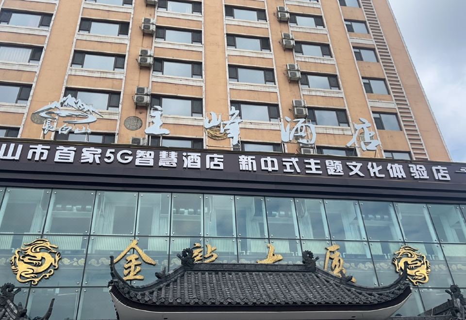 酒店外观