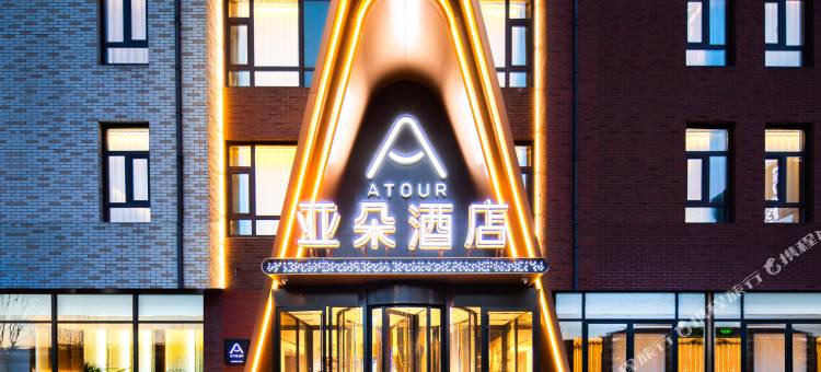 济南唐冶世纪大道亚朵酒店图片