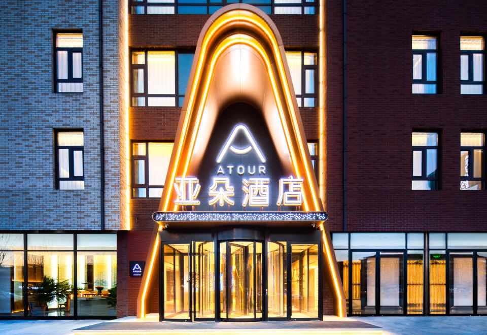 济南唐冶世纪大道亚朵酒店外景图