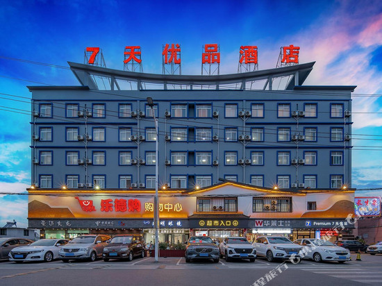7天优品酒店(泰州溱潼古镇店)