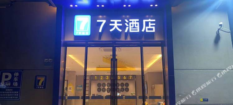 7天酒店(郑州金水西路月季公园地铁站店)图片