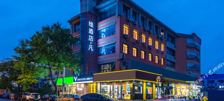 维酒店·凡(北京总部基地科怡路地铁站店)图片