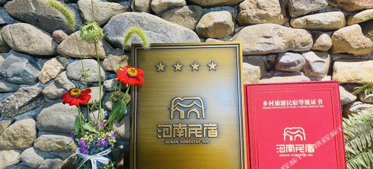 商城别字民宿图片