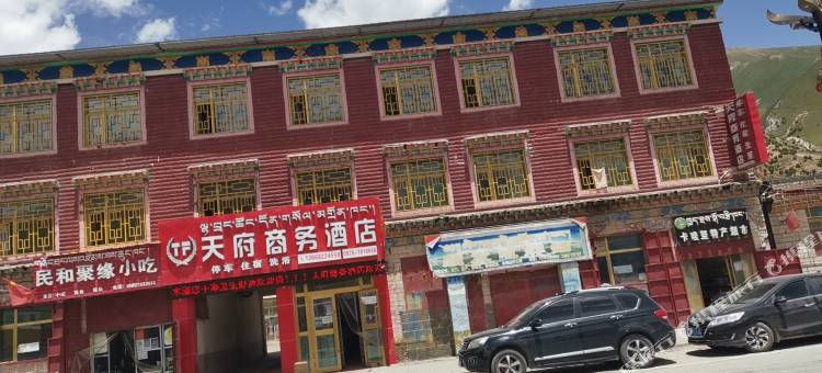 天府商务酒店图片
