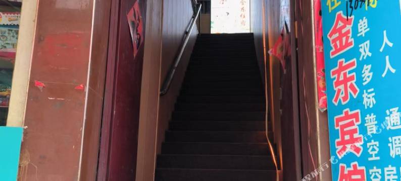 金东宾馆(田家湾店)图片