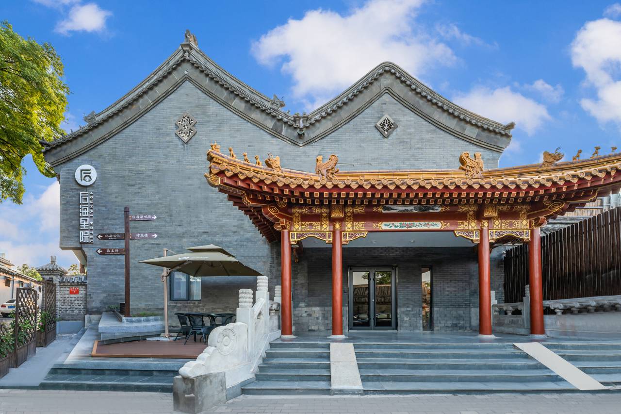 后海里院酒店(北京恭王府南锣鼓巷店)图片