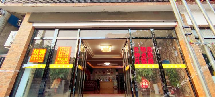 昌江永昇旅租(农行北路昌江汽车站店)图片