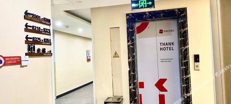 尚客优酒店(泰安儿童医院店)图片