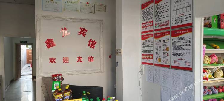 鑫龙宾馆图片