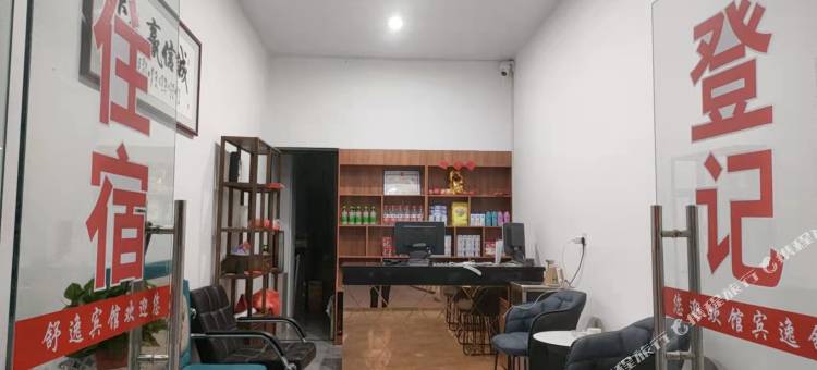 林州舒逸快捷宾馆图片