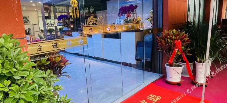 兴裕快捷酒店(金果博览城店)图片