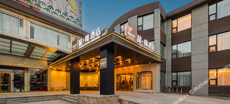喆啡酒店(济南燕山立交山东财经大学店)图片