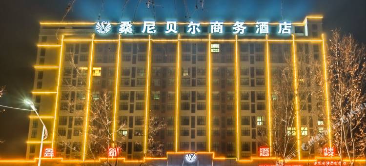 桑尼贝尔连锁酒店(商水富商路店)图片