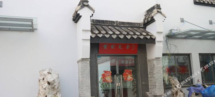 扬州万家美食民宿(瘦西湖店)图片