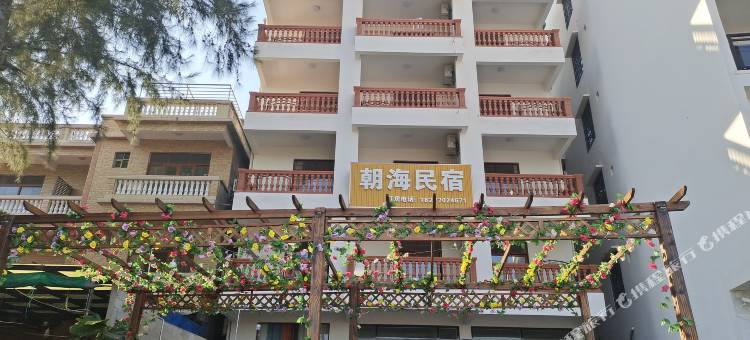 防城港朝海海景民宿(簕山古渔村店)图片
