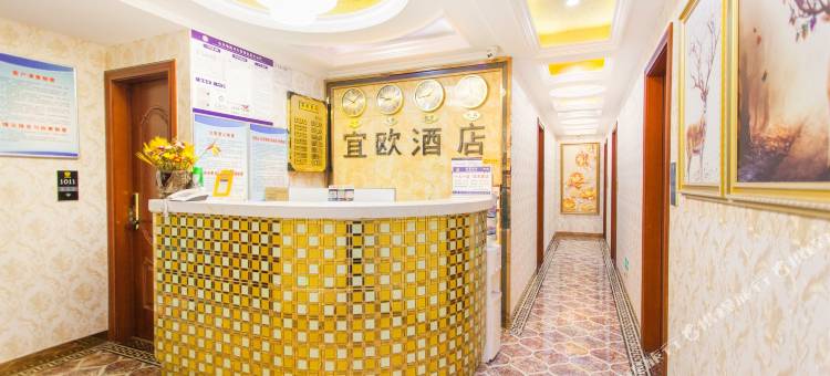 雅安宜欧酒店图片