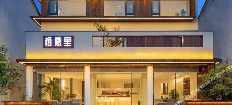 九华山栖息里民宿(地藏王圣像景区店)图片