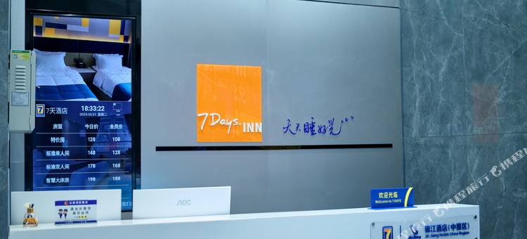 7天酒店(向前广场店)图片