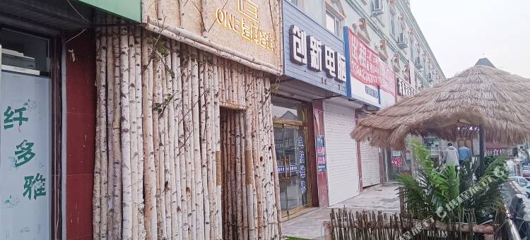 一间客栈(长白山购物中心店)图片