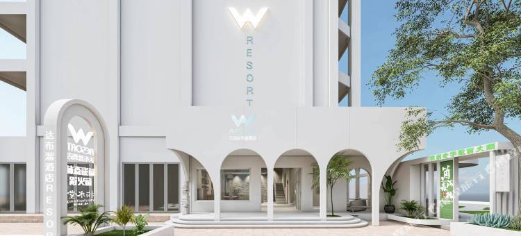 西双版纳景洪W达布溜酒店(告庄星光夜市店)图片