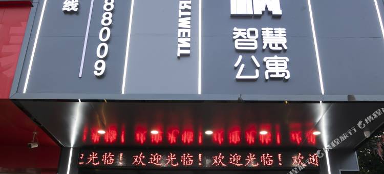 瑞枫智慧公寓(徐闻进港大道店)图片