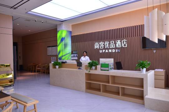 尚客优品酒店(尉氏先进制造业开发区店)