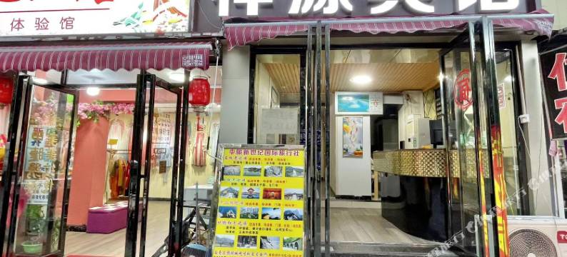 祥源宾馆(西安火车站店)图片