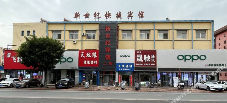 兴城新世纪快捷宾馆图片