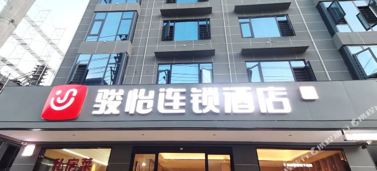 骏怡连锁酒店(小沙江店)图片