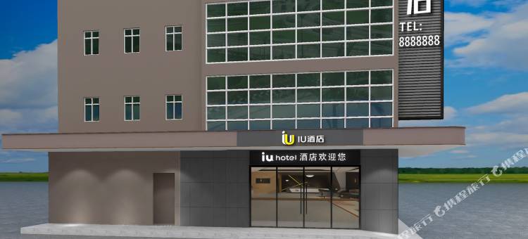 IU酒店(柳州谷埠街龙潭公园店)图片