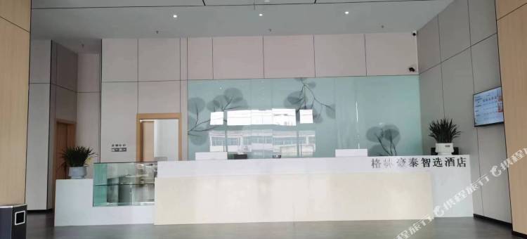 格林豪泰智选酒店(沭阳胡集镇店)图片
