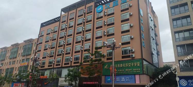 汉庭酒店(东莞中堂文化广场店)图片