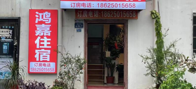 鸿嘉住宿(苏州创业园汾湖路地铁站店)图片