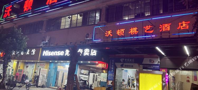 沃顿棋艺公寓(佛山沙堤机场店)图片