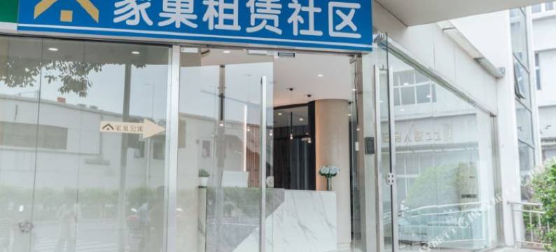 家巢租赁社区(江场西路店)图片